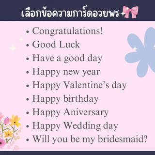 🎁Set Box กิ๊บติดชื่อ คุ้มที่สุด! 🌟 ของขวัญรับปริญญา วันเกิด ผูกโบว์ มีการ์ดหลากหลายโอกาส แจ้งชื่อทางแชท [ส่งทุกวัน⭐️]