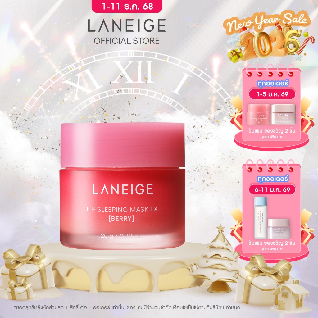 LANEIGE Lip Sleeping Mask (Berry) 20g ลาเนจ ลิป สลีปปิ้งมาส์ก กลิ่นเบอร์รี่ บำรุงริมฝีปาก