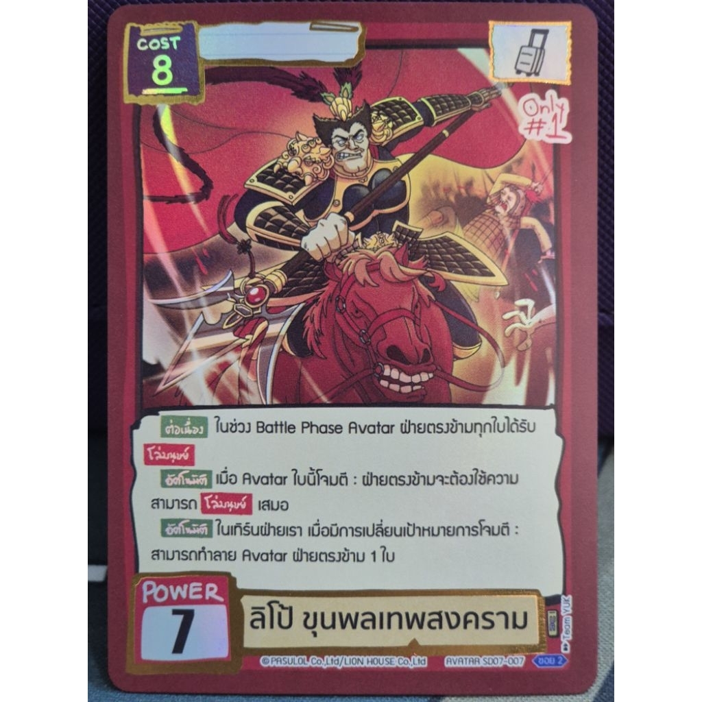 [แยกใบ] Battle of Talingchan VS 18 หัวเมือง - รูปที่ 5