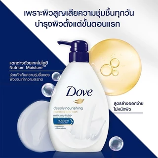 Dove Body โดฟ ครีมอาบน้ำ สบู่เหลวสูตรอ่อนโยน รีบาลานซ์ซิ่ง พีช,ดีพลี่ เนอร์ริชชิ่ง ขนาด 550มล.