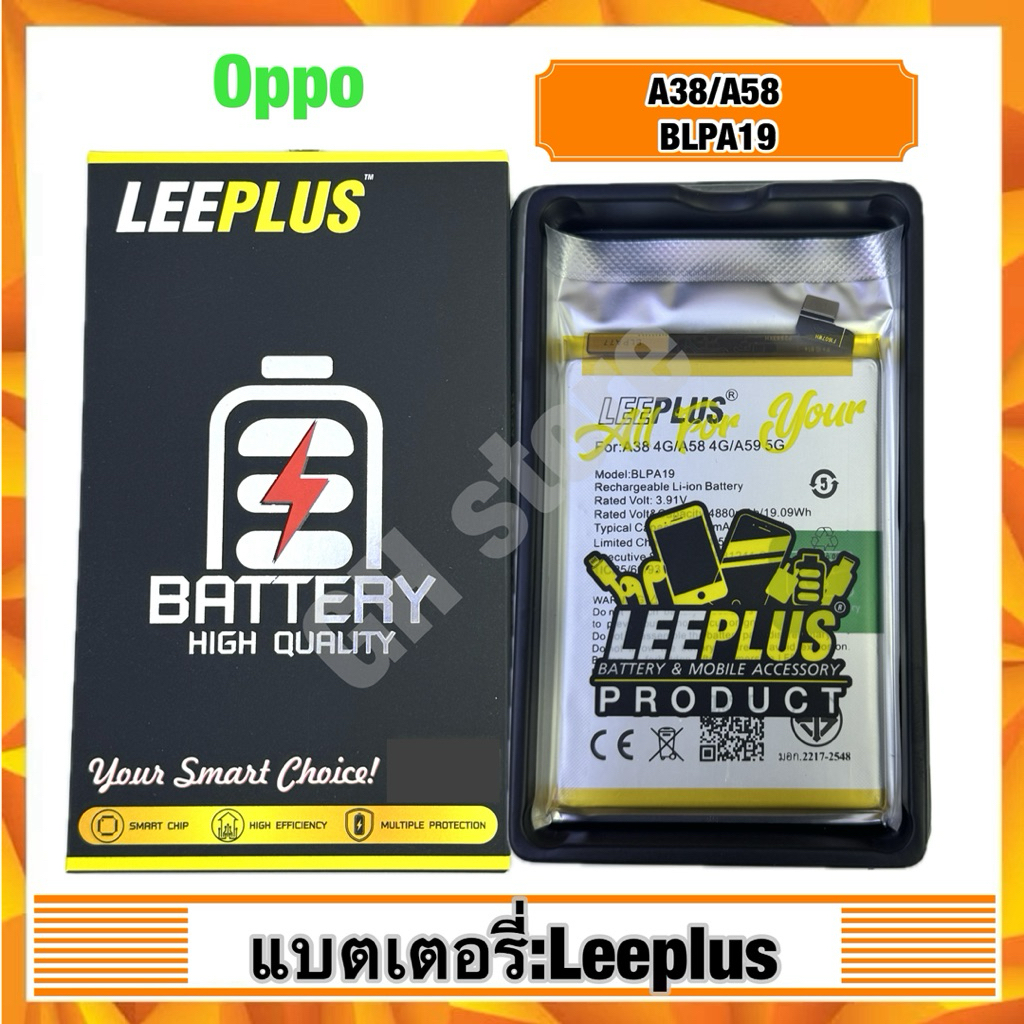แบตเตอรี่ leeplus สำหรับ oppo A38,A58,BLPA19 แท้