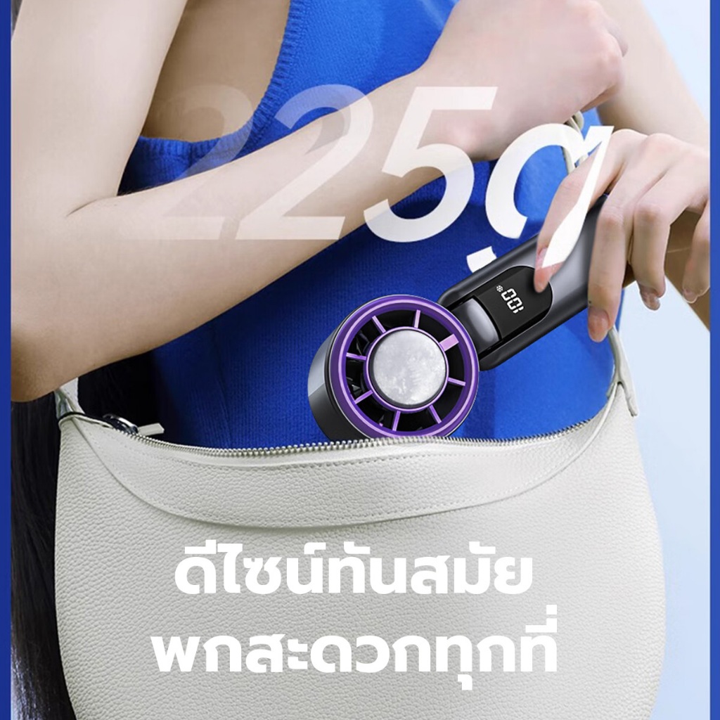 JQVITEK พัดลมพกพาเย็น เทอร์โบลมแรง แบตฯ 10000mAh ปรับ 100 ระดับ แถมฐาน+สายคล้อง ส่งจากกทม FN50pro ราคา ถูกที่สุด ดีลบีเคเค แกลเลอรีภาพที่ 8