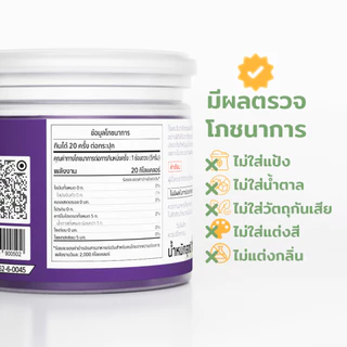 ผงอาซาอิ มีอย. แท้ ไม่ผสมแป้งและน้ำตาล แบรนด์ไร่พระจันทร์ MOONFARMS ผงอาซาอิแท้ อาซาอิสกัด อาซาอิผง อาซาอิ Acai powder