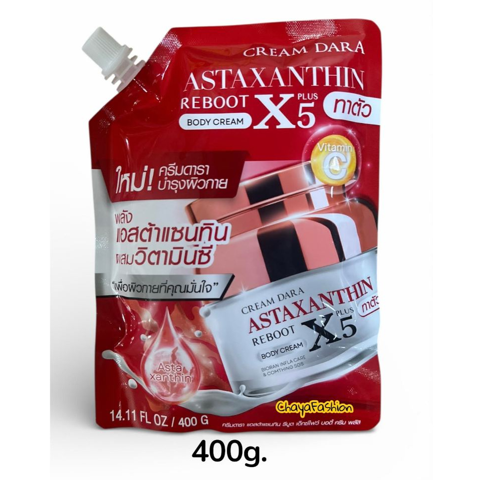 *SALE* CREAM DARA ครีมดารา แอสต้าแซนทิน รีบูต เอ็กซ์ไฟว์ บอดี้ ครีม พลัส 400กรัม Exp01/11/28 ครีมทาตัว
