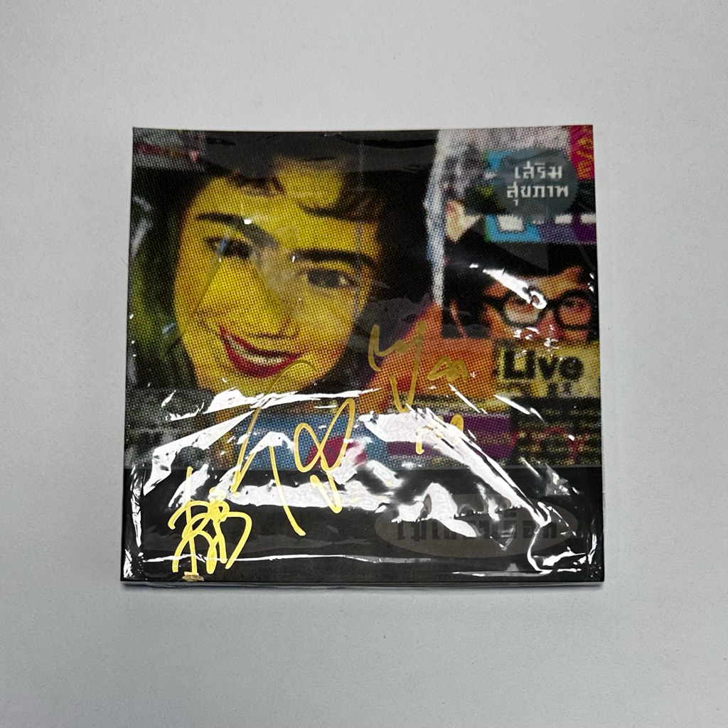 Modern Dog โมเดิร์นด็อก อัลบั้มแรก เสริมสุขภาพ ปี2537 (ซีดีมือ2) ปั๊ม2, ปั๊มใหม่ ✍🏻มีลายเซ็นศิลปิน