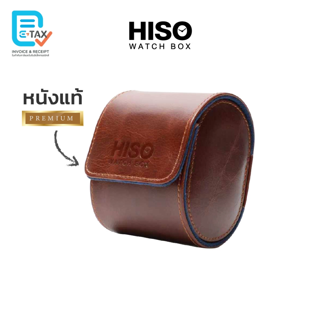 กระเป๋าหนังแท้ใส่นาฬิกาหรู 1 เรือน รุ่น BROWN1