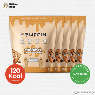 Puffin รสคาราเมลอัลมอนด์ ทำจากข้าวกล้องกข 43+ไรซ์เบอร์รี่ Lo…