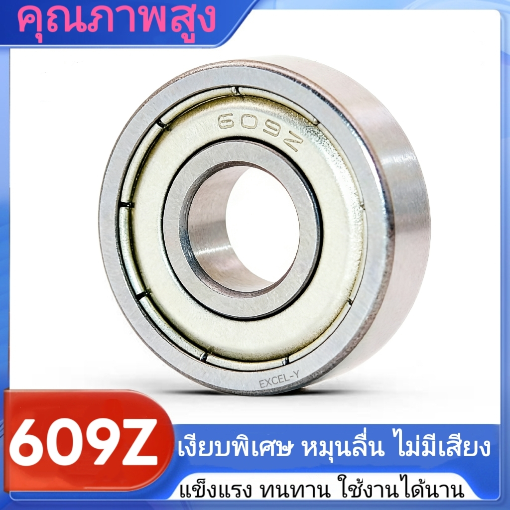 ลูกปืน 609 ตลับลูกปืน 609Z ตลับลูกปืนพัดลม 609z เสียงเงียบ ยางรองตลับลูกปืน 609/609Z/609ZZ อะไหล่พัดลม