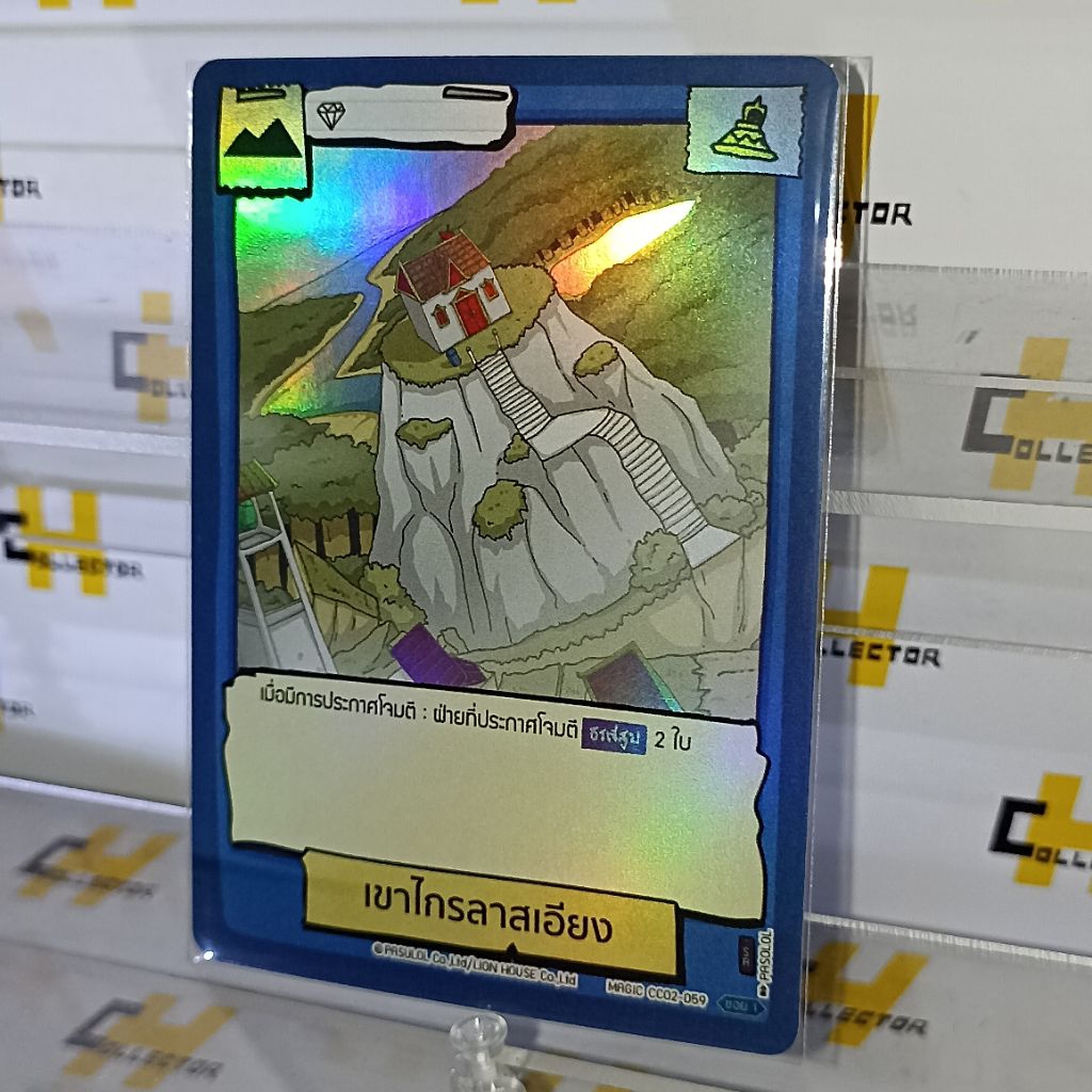 SR เขาไกรลาสเอียง CC02-059 | การ์ดเกม Battle of Taliingchan