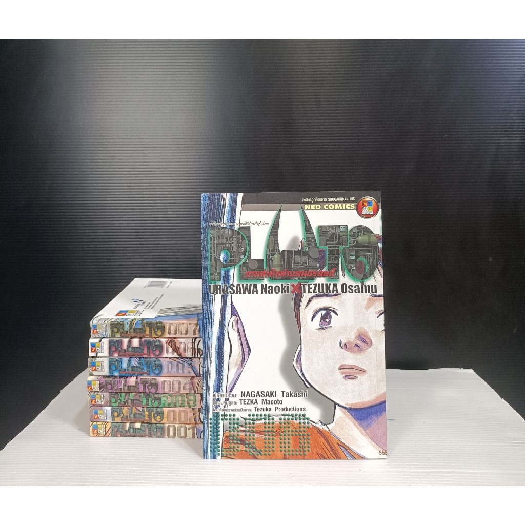 PLUTO ตามล่านักฆ่าแอนดรอยน์ พลูโต 8เล่มจบ หนังสือบ้าน#พลูโต pluto#พร้อมส่งครับ