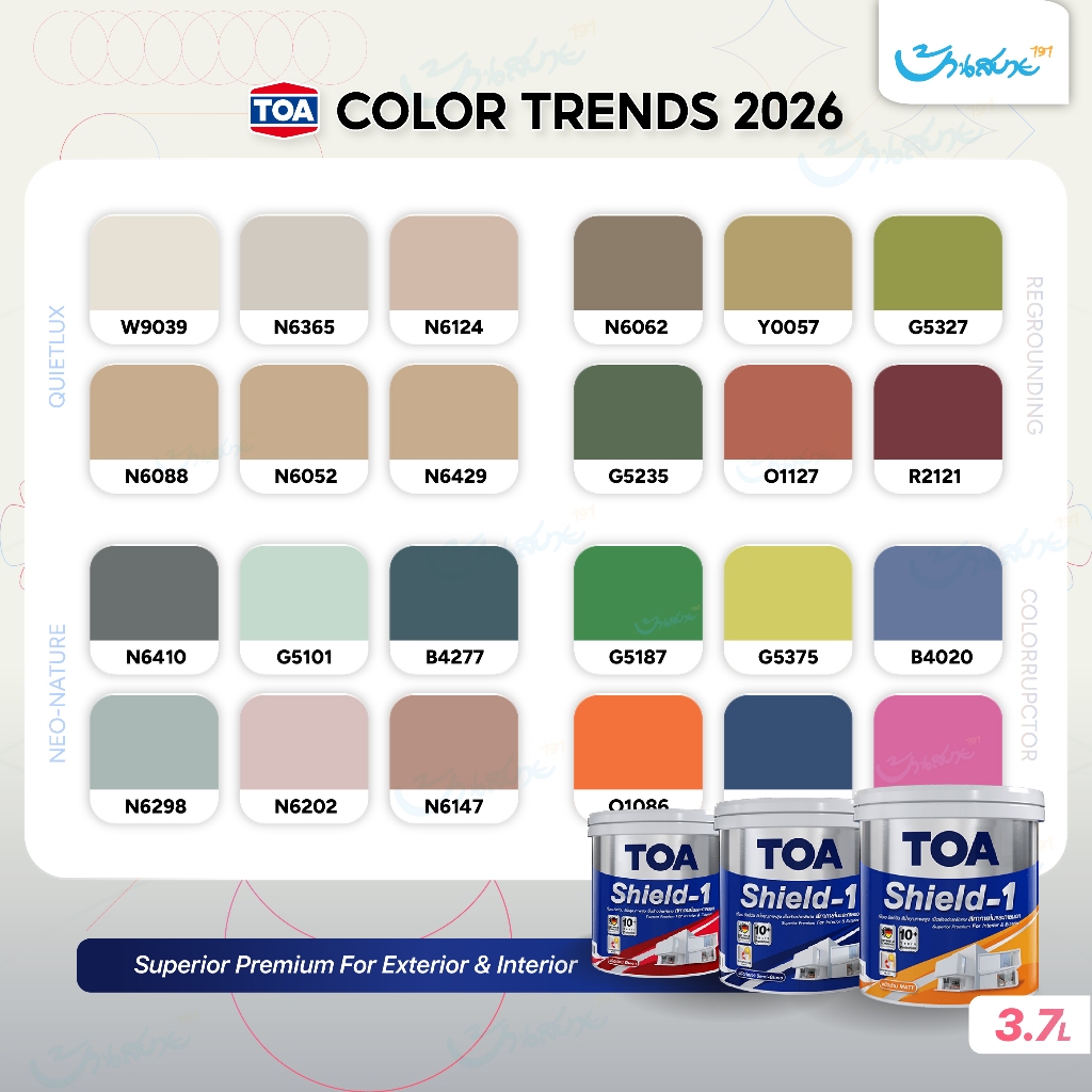 TOA เฉดสี 2026 Shield-1 ภายนอก 3.7 ลิตร ถังใหญ่ ภายนอก สีทาบ้าน เกรด 10 ปี สีทาภายใน+นอก เนียน ด้าน กึ่งเงา