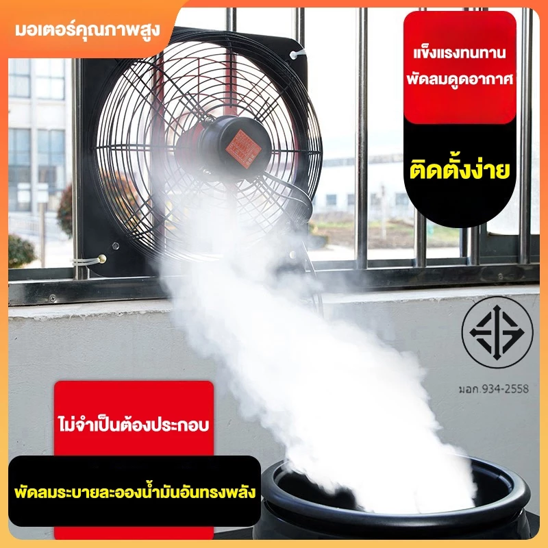 PEKAQ โลหะ พัดลมดูดอากาศ 10/12/14/16 นิ้ว 7 ใบ พร้อมสวิตซ์ พัดลมดูดควัน ติดผนังได้มอเตอร์ทองแดงทนทา
