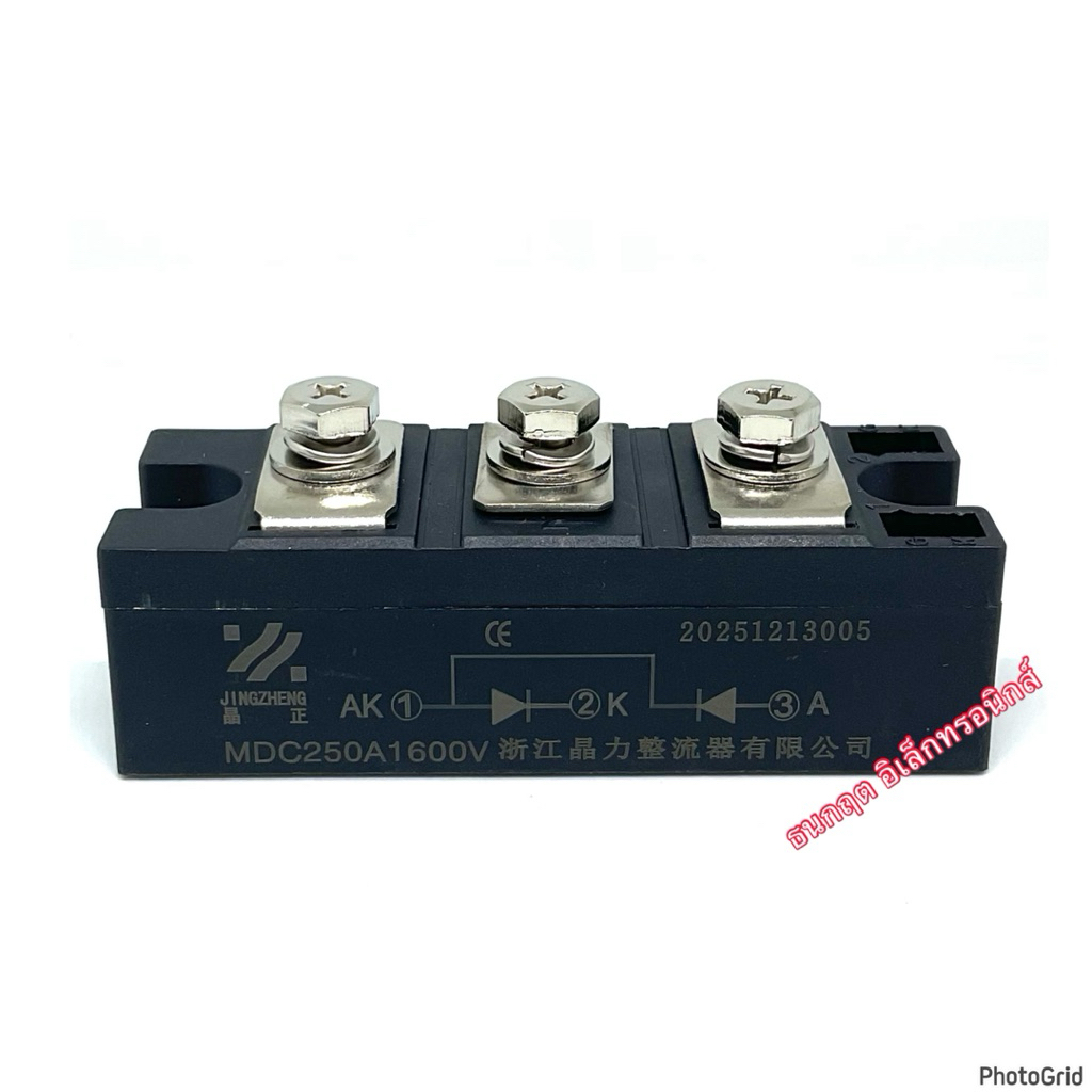 MDC250A1600V Power Diode MDC 250A1600V Rectifier Module โมดูล ไดโอด กันย้อนพ่วงแบตเตอรี่ กันย้อนโซล่
