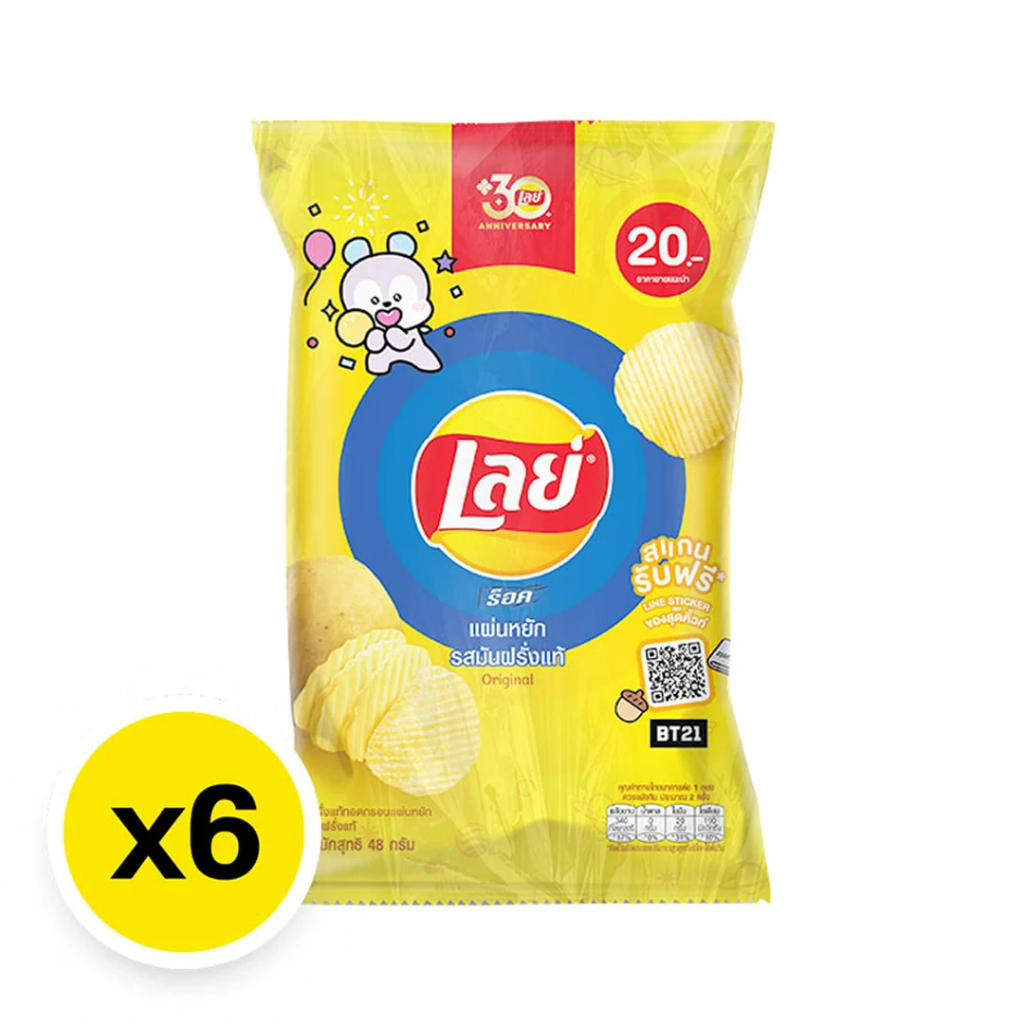 เลย์ 20 บาท มันฝรั่งแท้ทอดกรอบ  48 กรัม x 6 ซอง x 1 แพ็ค