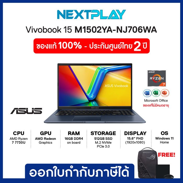 Notebook (โน้ตบุ๊ค) ASUS Vivobook15 M1502YA-NJ706WA 15.6inch FHD Ryzen7 7730U AMD Ram16GB SSD512GB W