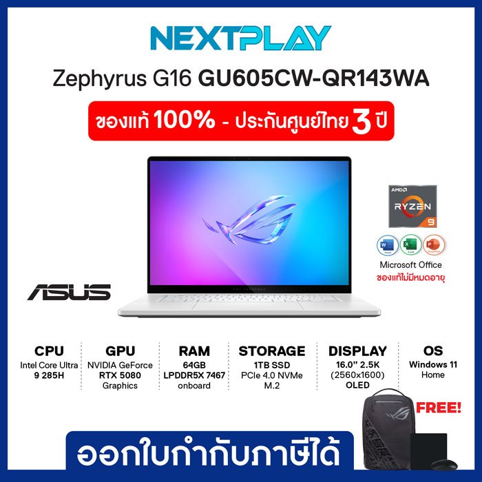 Notebook Gaming (โน๊ตบุ๊คเกมมิ่ง)Asus ROG Zephyrus G16 GU605CW-QR143WA 16"2.5K Ultra 9 285H RTX5080 
