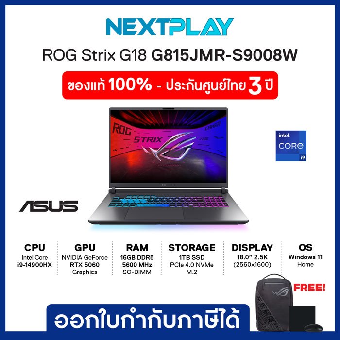 Notebook Gaming (โน๊ตบุ๊คเกมมิ่ง)ASUS ROG STRIX G18 G815JMR-S9008W 18"2.5K i9-14900HX RTX5060 Ram1TB