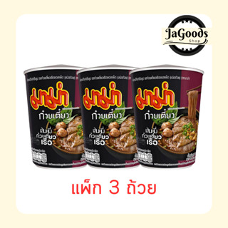 มาม่าคัพ เส้นหมี่ก๋วยเตี๋ยวเรือซอสเผ็ด 83 กรัม (แพ็ก 3 ถ้วย)