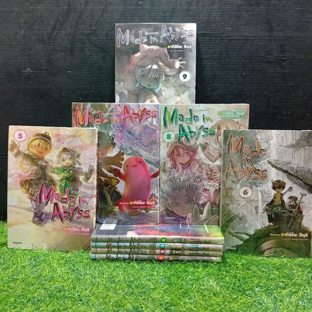 📚หนังสือการ์ตูน เรื่อง :  Made in ABYSS 1-9 AC0700