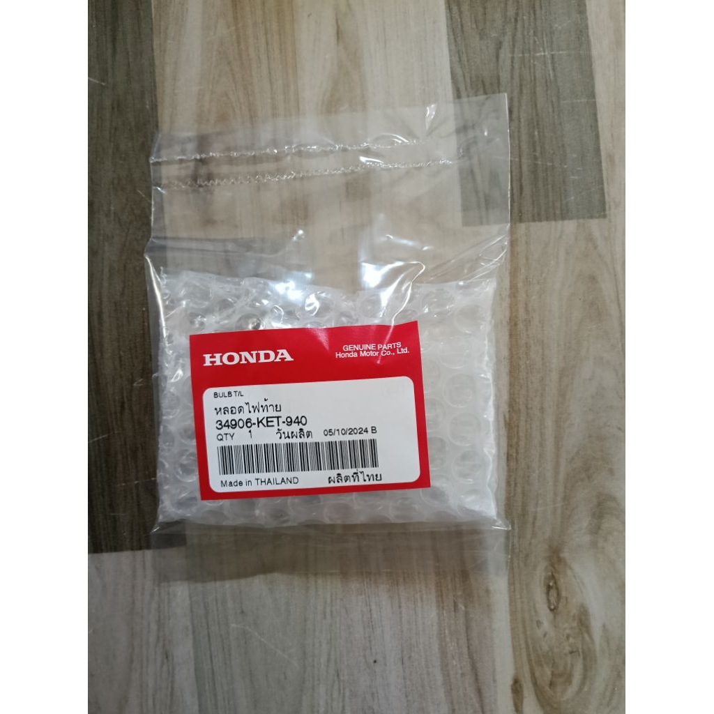 หลอดไฟท้าย  HONDA WAVE ทุกรุ่น/SCOOPY i แท้เบิกศูนย์ 34906-KET-940