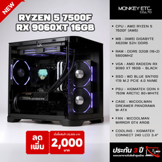 คอมประกอบ AMD RYZEN 5 7500F + RX 9060XT 16GB / A620M / DDR5 …