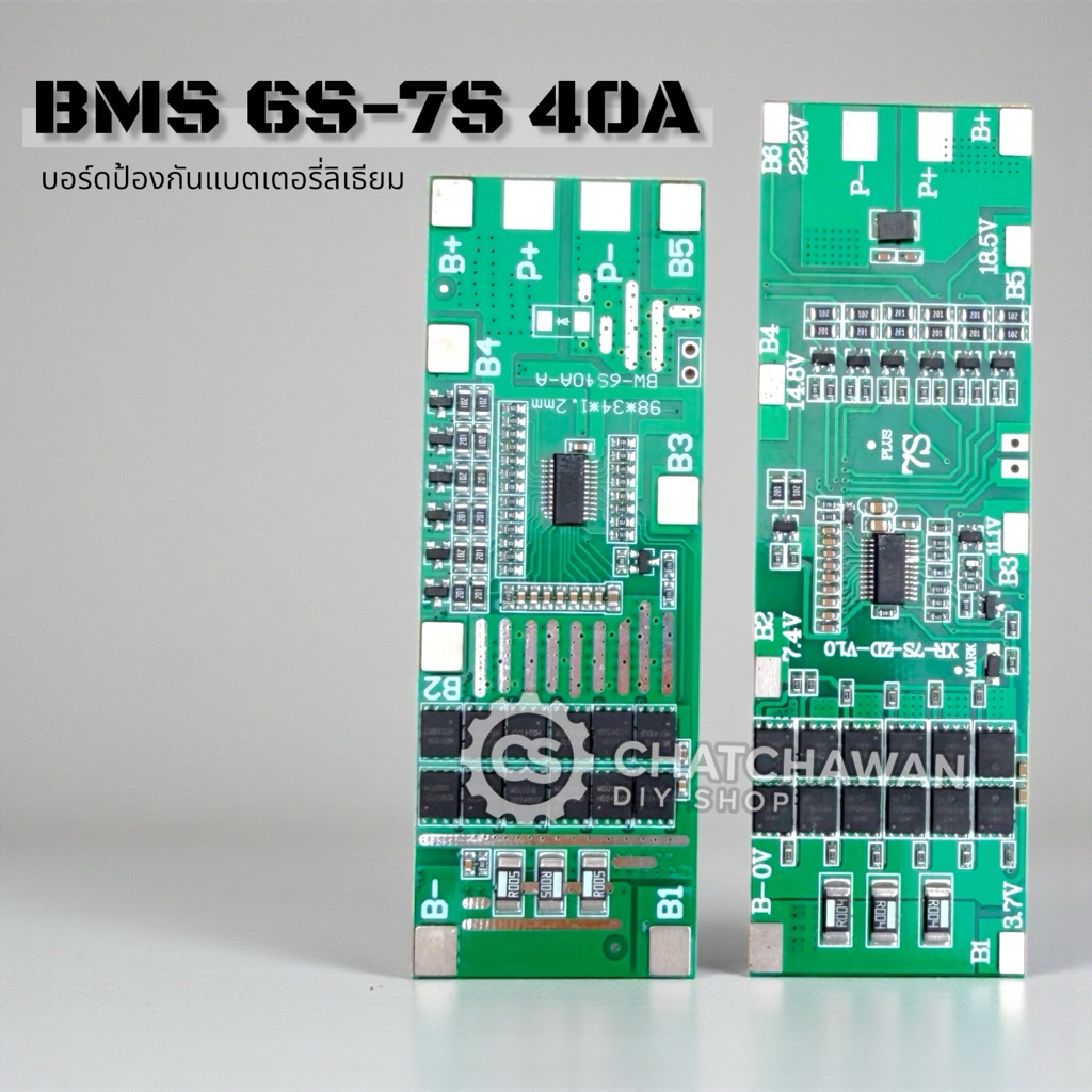 Li-ion 3.7v. BMS 6S 40A มี passive balance