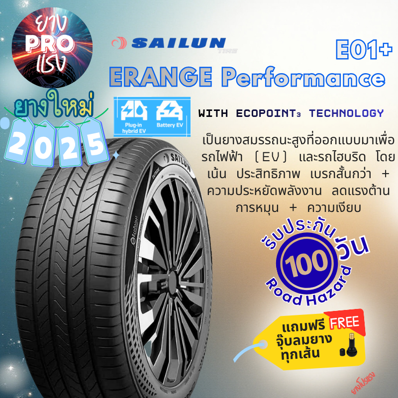 ยาง Sailun ERANGE Performance ปี 25 ยาง EV Ecopoint 3 MG ORA BYD DEEPAL ATTO 20560 R16 20550 21555 R