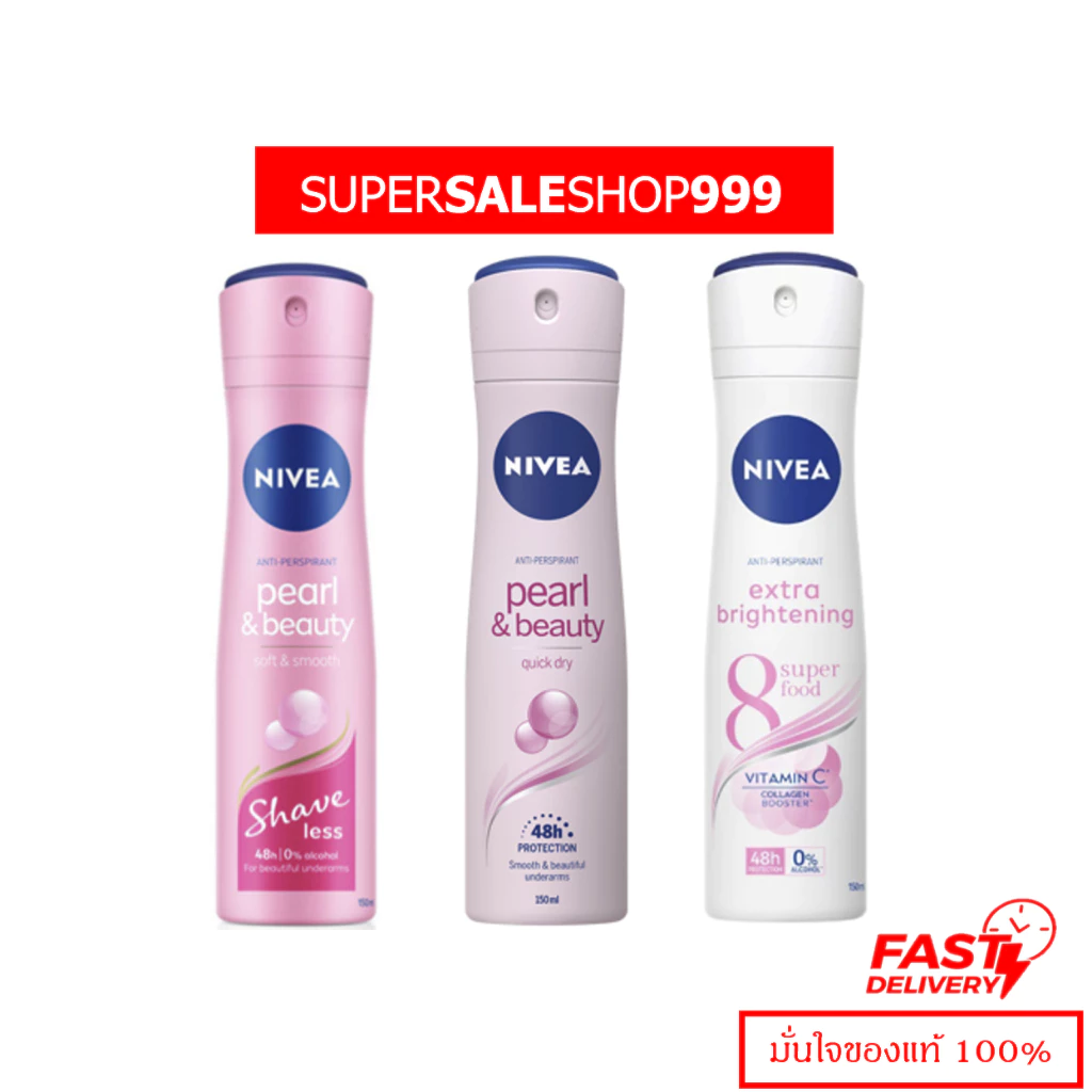 Nivea Spray 150 ml นีเวีย ดิโอ สเปรย์ ฟลาวเวอร์ ไทม์/เอ็กซ์ตร้า ไวท์ ซี แอนด์ อี/ เพิร์ลแอนด์บิวตี้