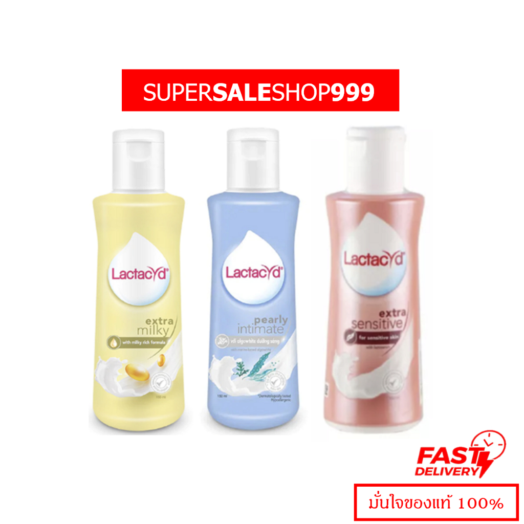Lactacyd แลคตาซิด ผลิตภัณฑ์ทำความสะอาดจุดซ่อนเร้น ขนาด 150มล.