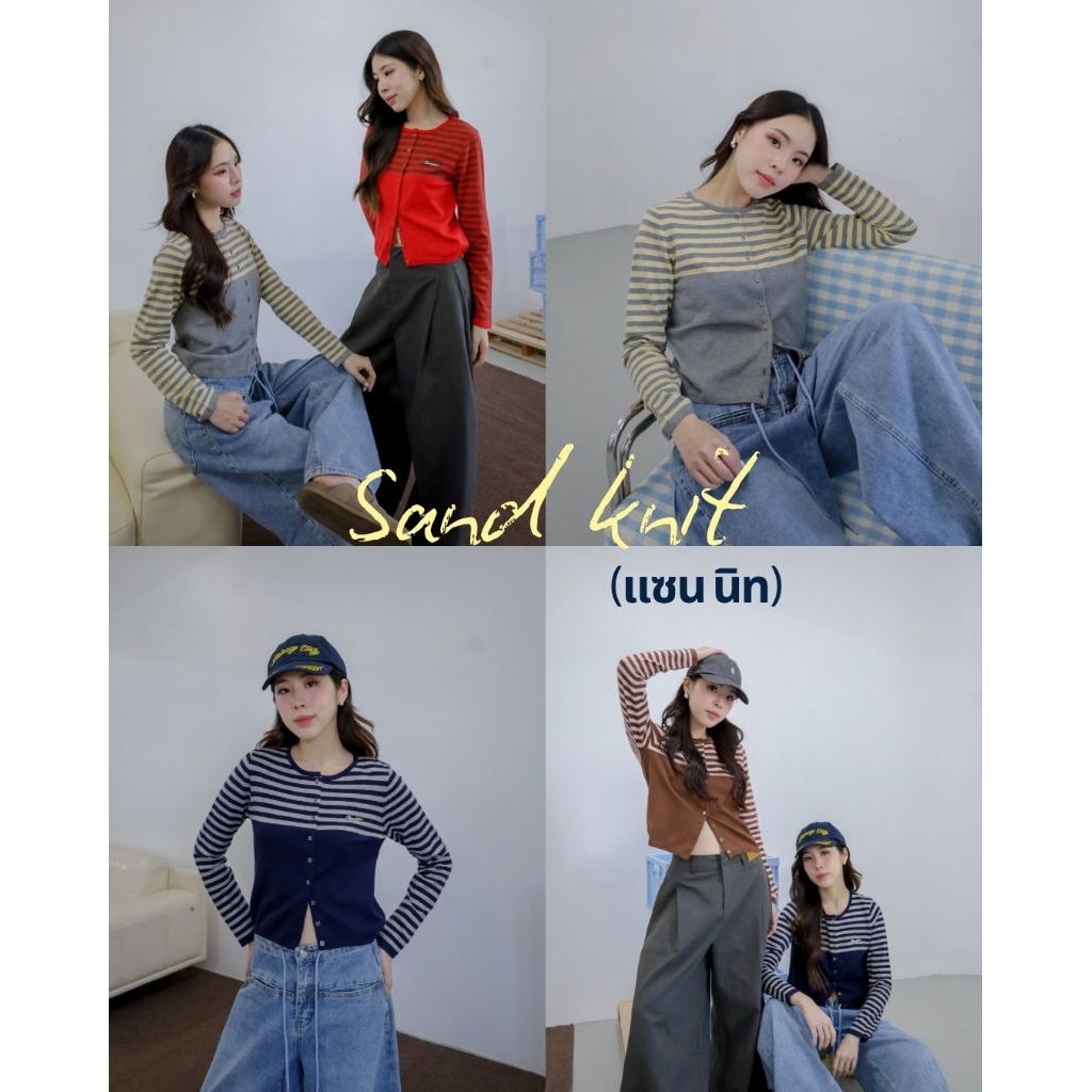 Glamclothes Sand knit top เสื้อไหมพรมแขนยาว ลาย stripe subtle  ดีไซน์กระดุมหน้า เพิ่มดีเทลให้ลุคดูมีอะไร