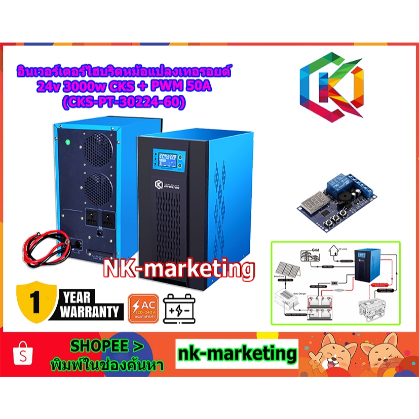 อินเวอร์เตอร์ไฮบริดออฟกริด 24v 3000w CKS (CKS-PT-30224-60) pure sine waveแปลงไฟแบตเตอรี่เป็นไฟบ้านสำ