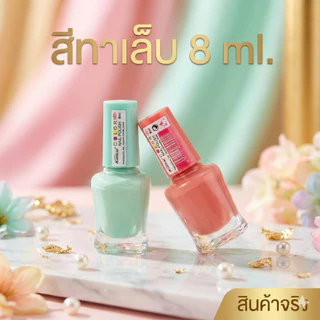 🌷สีทาเล็บ cuancai ยกกล่อง 24 ชิ้น🌷ขนาด 8 ml.มีราคาส่ง L003