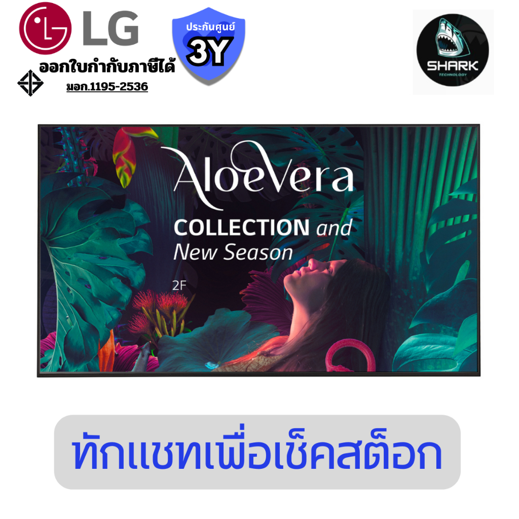LG จอโฆษณา 86 นิ้ว รุ่น 86UH5N-M 4K UHD Signage 500 nits ประกันศูนย์