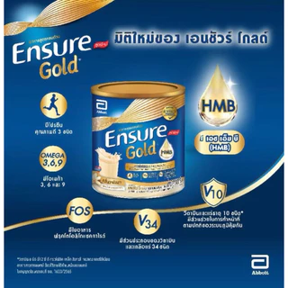 ENSURE เอนชัวร์โกลด์ แอดวานซ์โปร อาหารสูตรครบถ้วน ขนาด800 กรัม1กระป๋อง