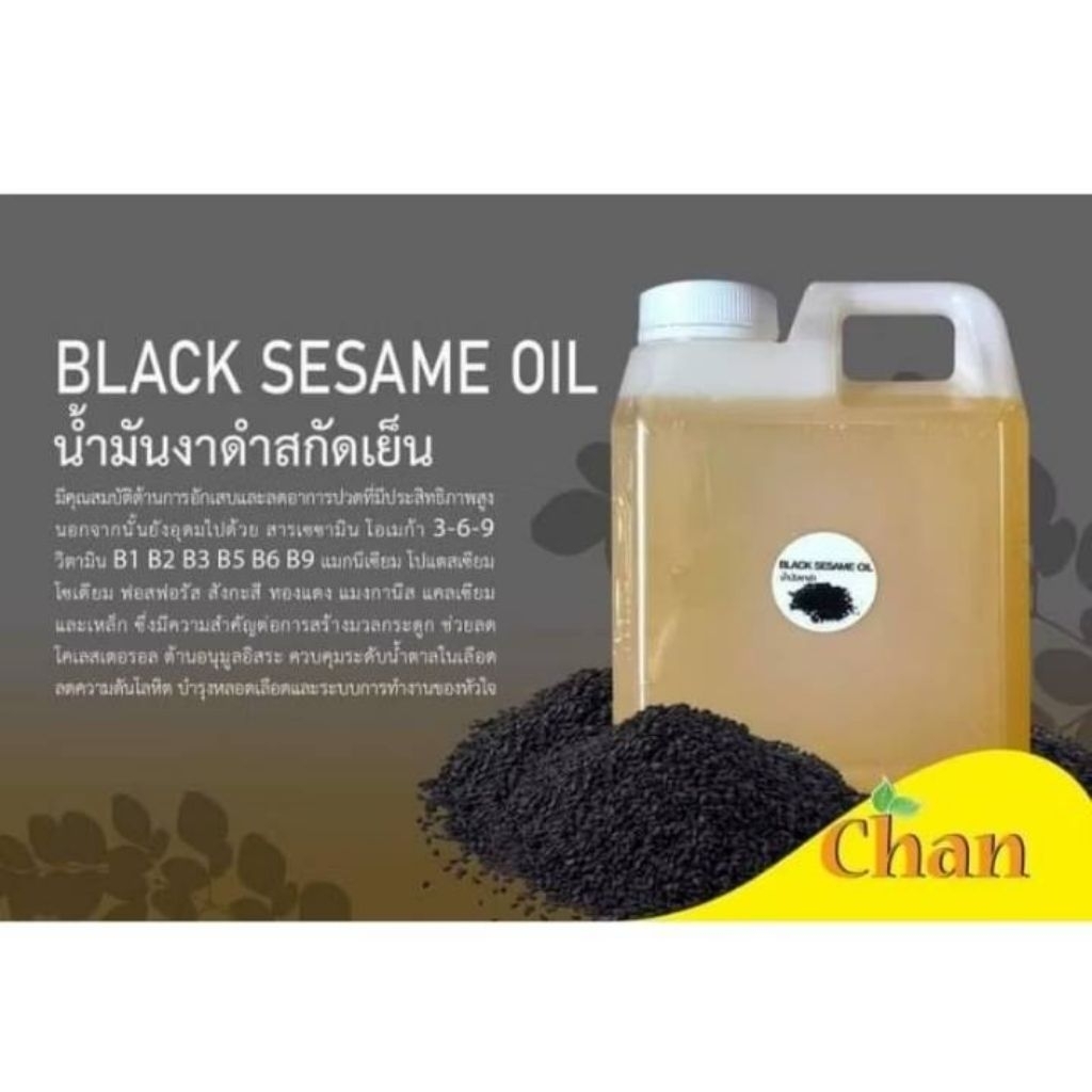 น้ำมันงาดำ บำรุงกระดูกและไขข้อ ขนาด 1,000 ml