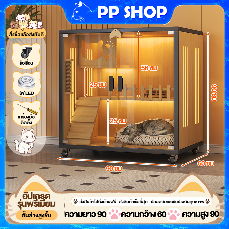 วิลล่าแมว Cat Villa บ้านแมว คอนโดแมว บ้านแมว กรงแมว ระบายอากาศได้ดี ไม่ร้อน กรงแมว กรงแมวแบบใหญ่ๆ