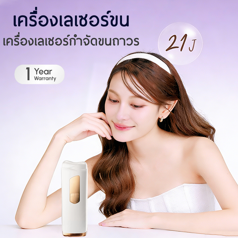 เครื่องกำจัดขน รุ่นใหม่ อัพเกรดโหมดเย็น All skin ice mode เครื่องกำจัดขนบิกินี บลาซิเลี่ยนผิวแพ้ง่ายและฟื้นฟูผิว