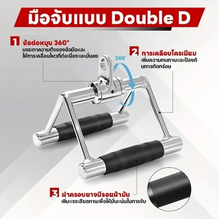 อุปกรณ์เสริม Cable ที่จับเล่นกับสายเคเบิล ใช้กับเครื่องเล่นที่มีสายเคเบิลได้หลากหลาย วัสดุคุณภาพดี มาตรฐานฟิตเนส