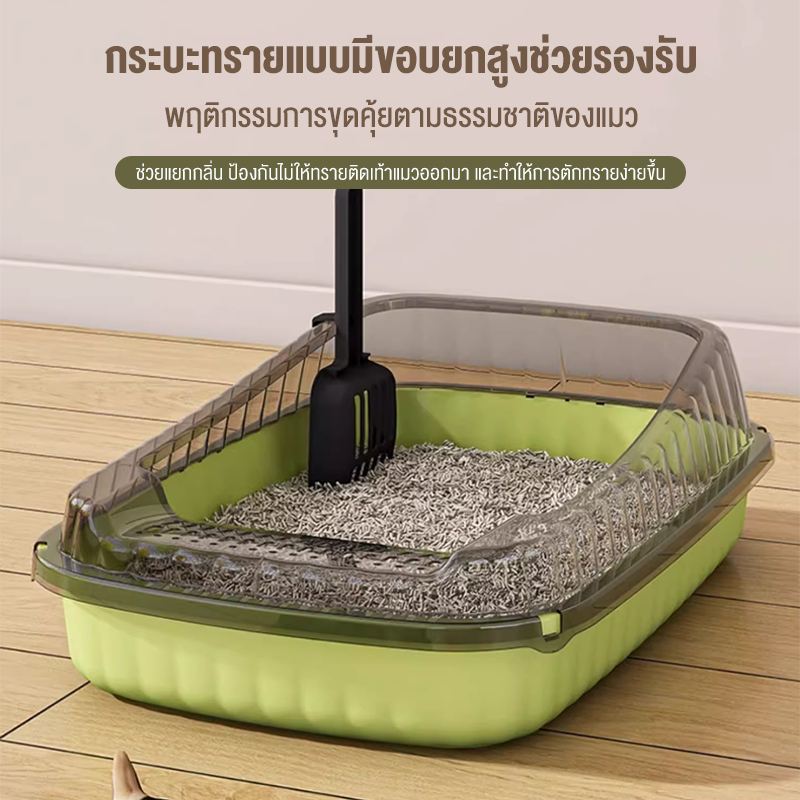 ถาดทรายแมว cat litter box ขอบสูงกันกระเด็น วัสดุ PP กล่องทรายกึ่งเปิด กระบะทรายแมวขนาดใหญ่ ห้องน้ำแมว ห้องน้ำแมวตัวใหญ่