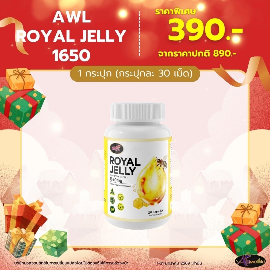 (ตัวแทนจำหน่าย) นมผึ้ง 1650  Auswelllife Royal Jelly นมผึ้ง royal jelly นมผึ้งออสเตรเลีย