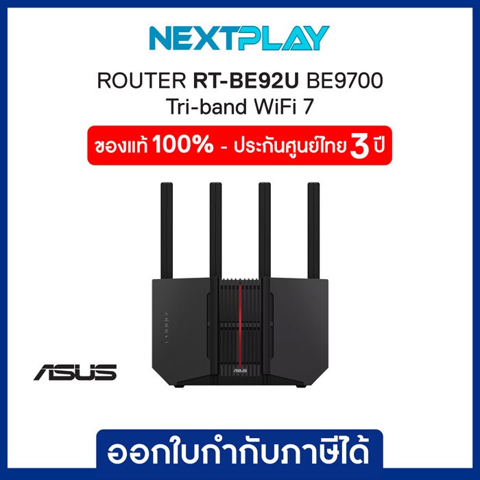 Router ASUS (RT-BE92U) BE9700 Tri-band WiFi 7 เราเตอร์  รองรับ AiMesh