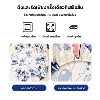 ผ้าปูที่นอน 3ฟุต/3.5ฟุต/5ฟุต/6ฟุต นุ่มลื่น ซาบซ่านผิว ระบายอากาศดี รัดมุม360° ซักเครื่องได้ ลวดลายการ์ตูน ชุดเครื่องนอนค