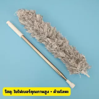 [No.2651] Gion-ไม้ปัดฝุ่นยืดได้ 280 ซม. หัวงอได้ ปัดง่าย ไม่ต้องปีน