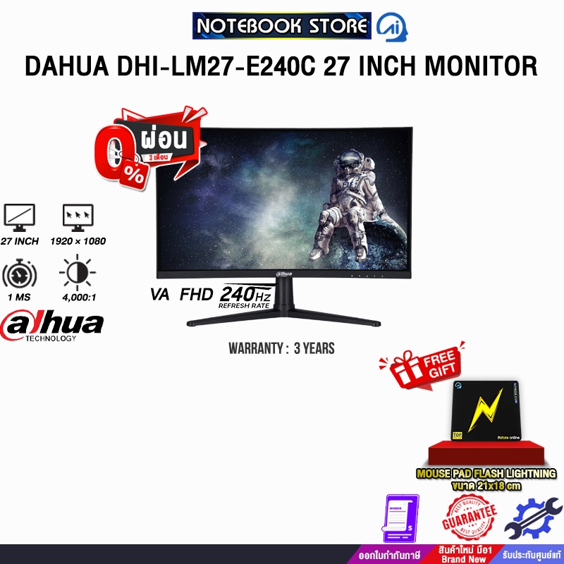 [ผ่อน 0% 3 เดือน]DAHUA DHI-LM27-E240C 27 INCH MONITOR (VA FHD 240Hz)/ประกัน 3 Years