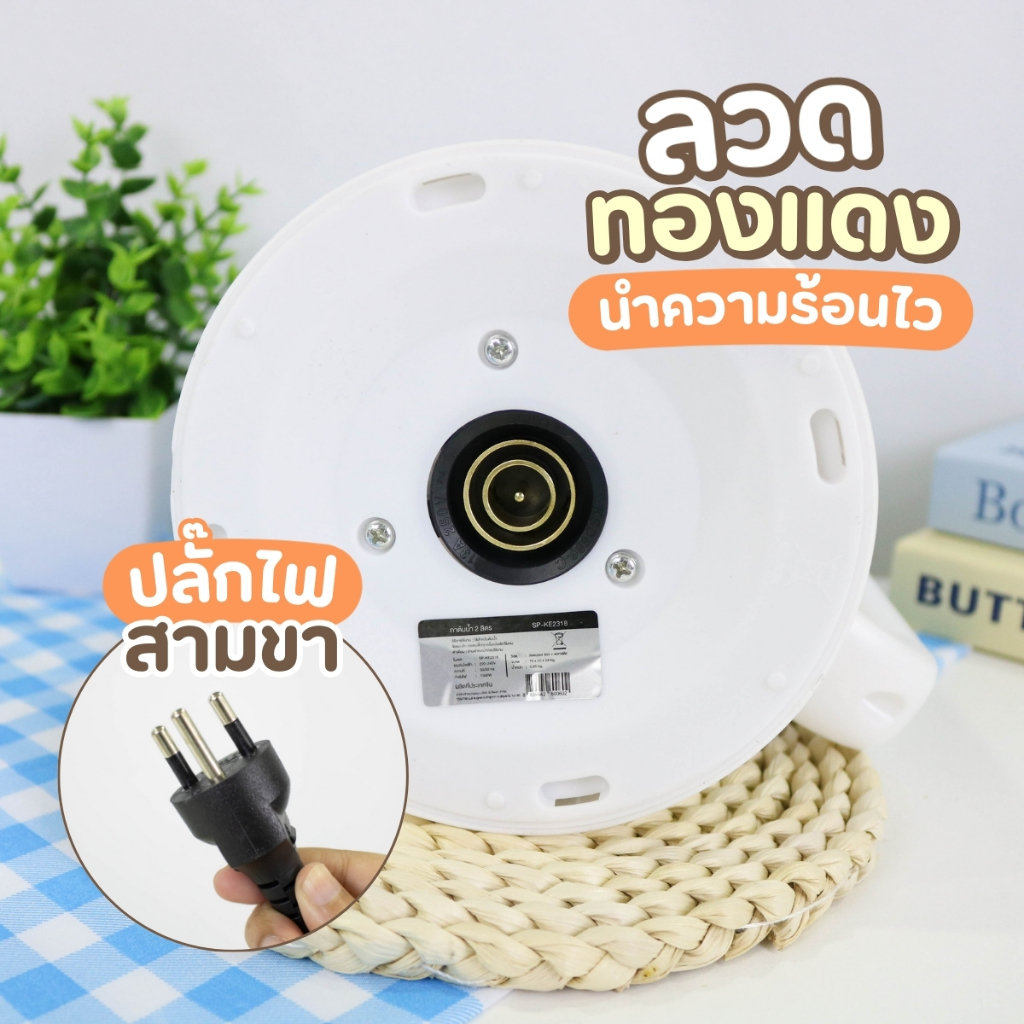 โปรคุ้ม กาต้มน้ำไฟฟ้า2 ลิตร มี3สี มินิมอล Sheepola กาต้มน้ำ สแตนเลส กาต้มน้ำปิดอัตโนมัติ กาน้ำร้อน สแตนเลสสตีล พลาสติก ราคา ถูกที่สุด ดีลบีเคเค แกลเลอรีภาพที่ 7