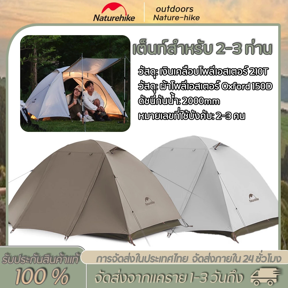 COD Naturehike Cloud River เต็นท์ 2-3 คนกันน้ํา UPF50 + Camping เต็นท์กลางแจ้ง Ultralight แบบพกพาเดิ
