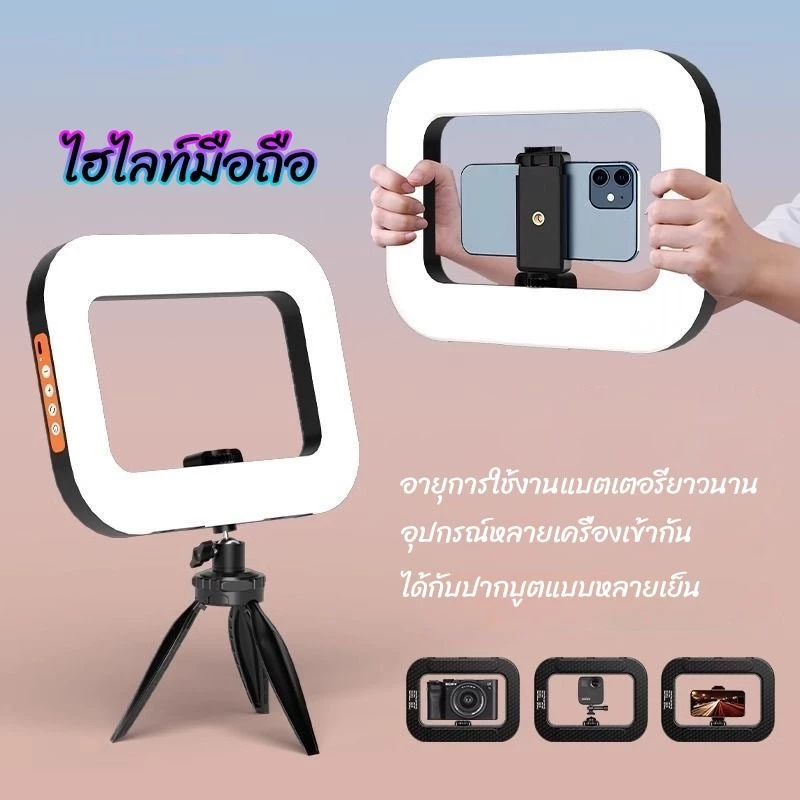YM200 Ring Light Video Rig ด้ามจับมือถือพร้อมไฟ LED