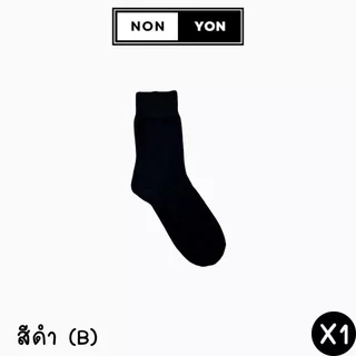 (1คู่) ถุงเท้าข้อกลางทรงสูงBamboo งานเยื่อไผ่ บล็อกกลิ่น ยืดหยุ่นดี ฟรีไซส์ #BO904