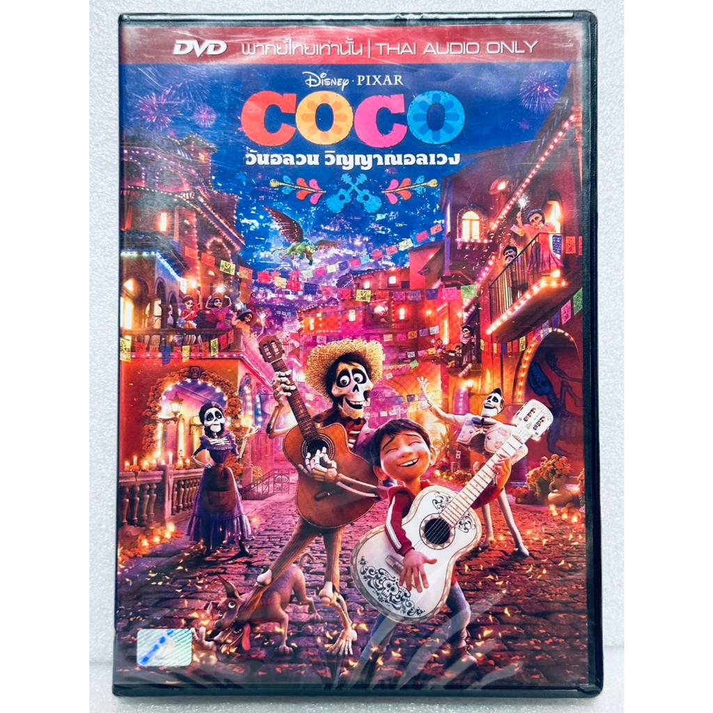 DVD เสียงไทยเท่านั้น : Coco วันอลวน วิญญาณอลเวง " Cartoon Disney.Pixar "