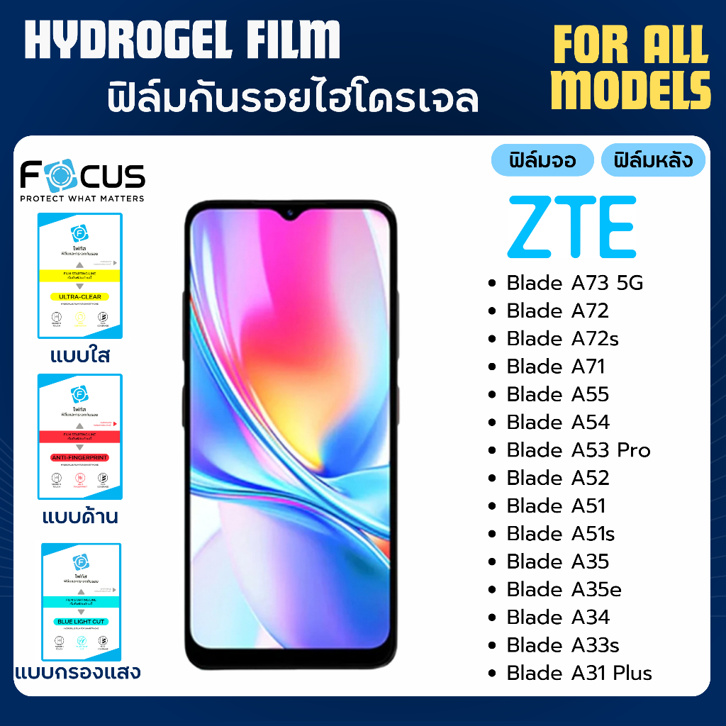 Focus ฟิล์มไฮโดรเจล ZTE Blade A73 A72 A72s A71 A55 A54 A53 A51 A51s A35 A35e A34 A31 ฟรีอุปกรณ์ติดฟิ